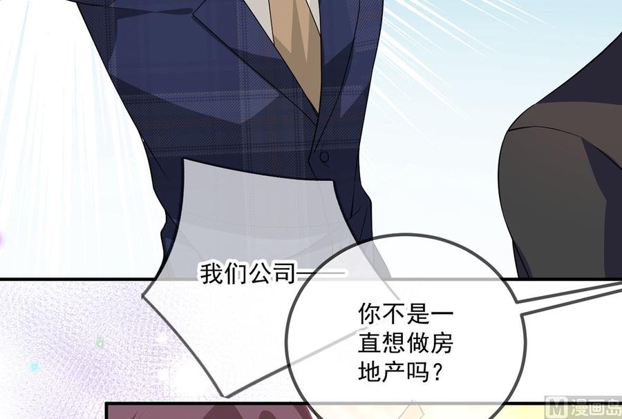 第51话 江总的小心思43