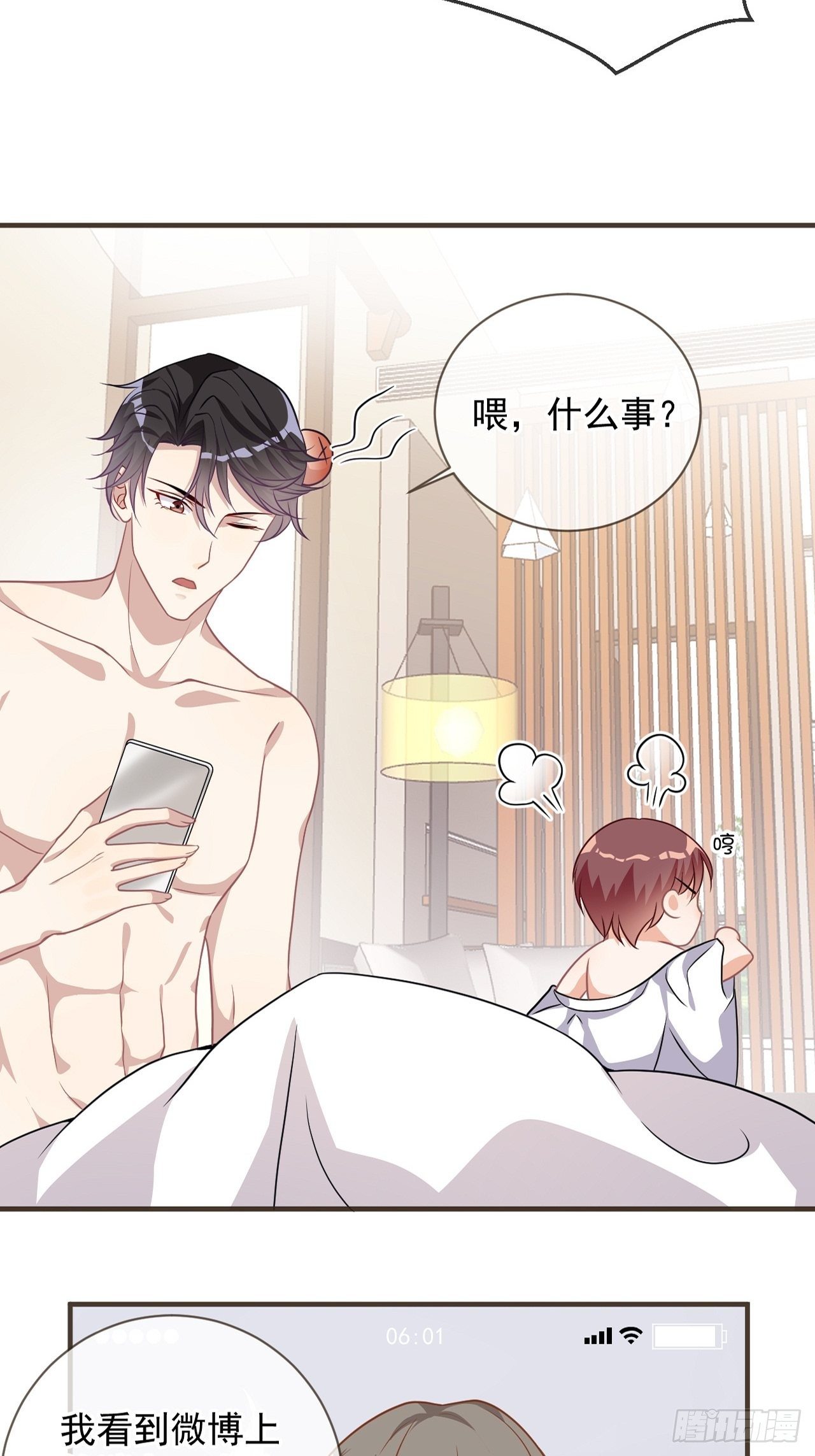 第5话 我赔你？33