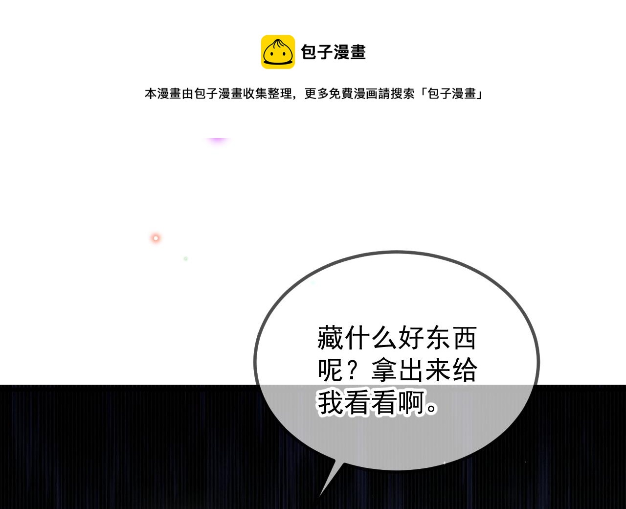 第90话 戒瘾64