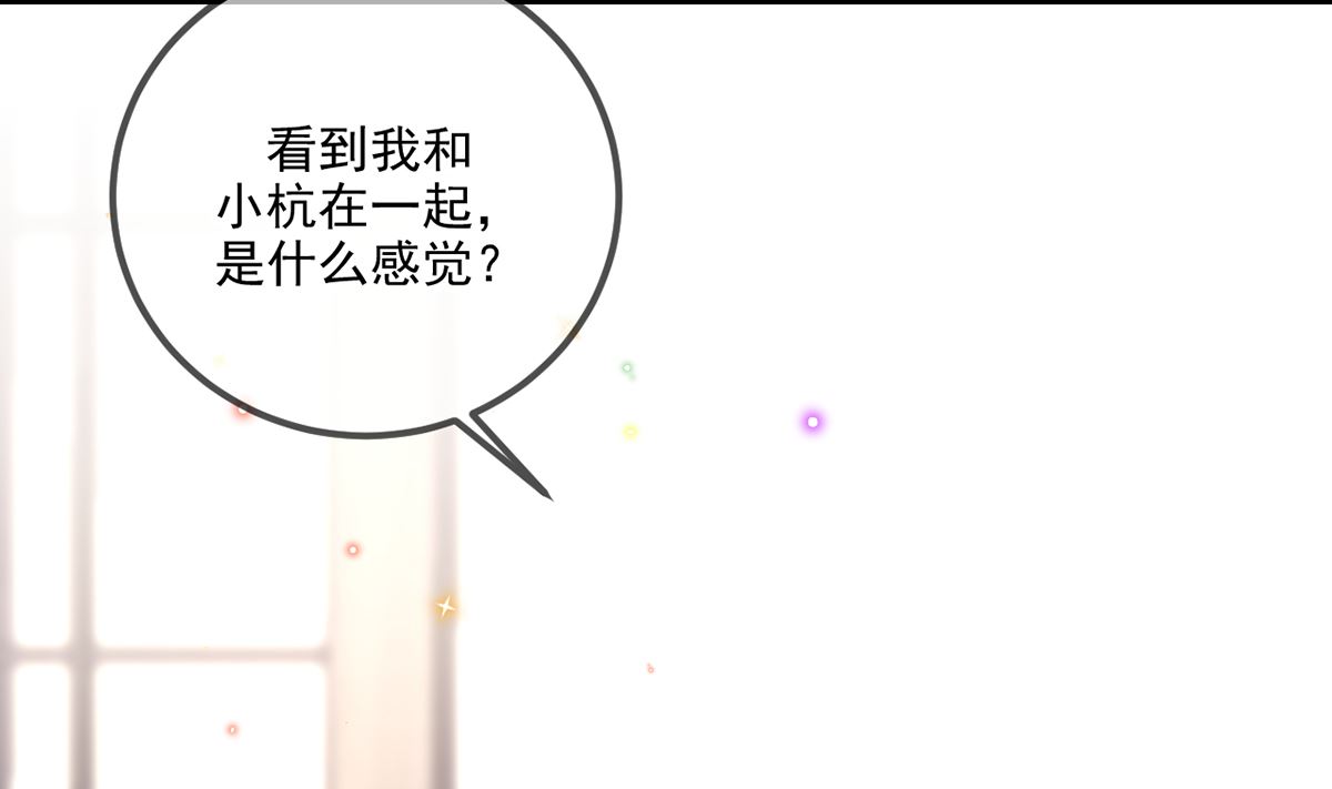 第64话  蔺炎放过我75