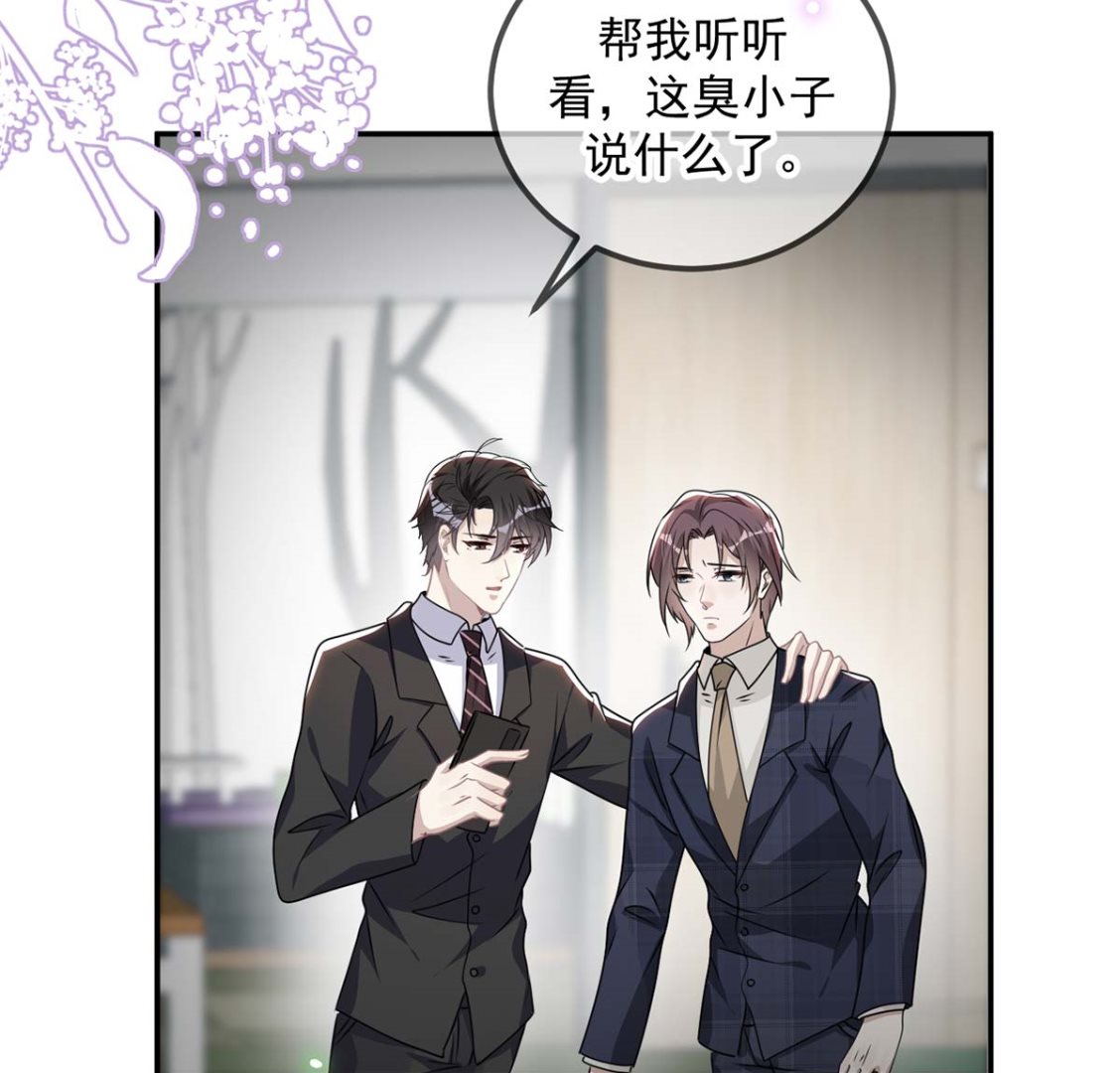 第71话 好你个江狗！57