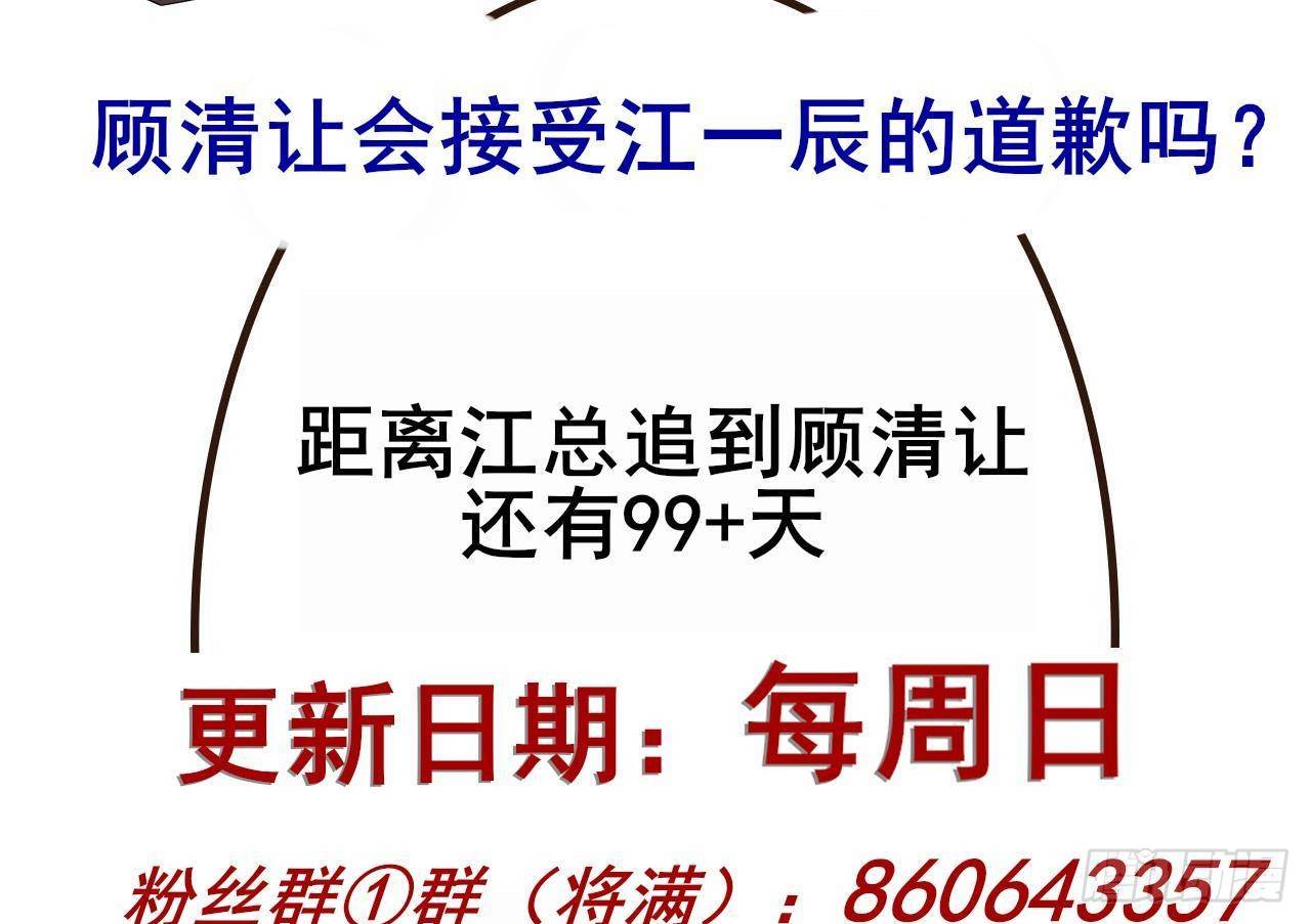 第23话 车内动口不动手！90