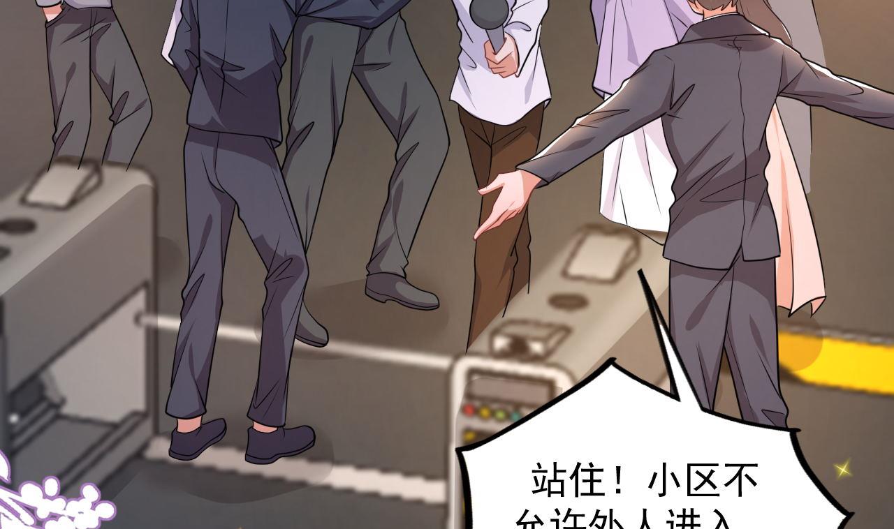 第76话 林导的吻？！45
