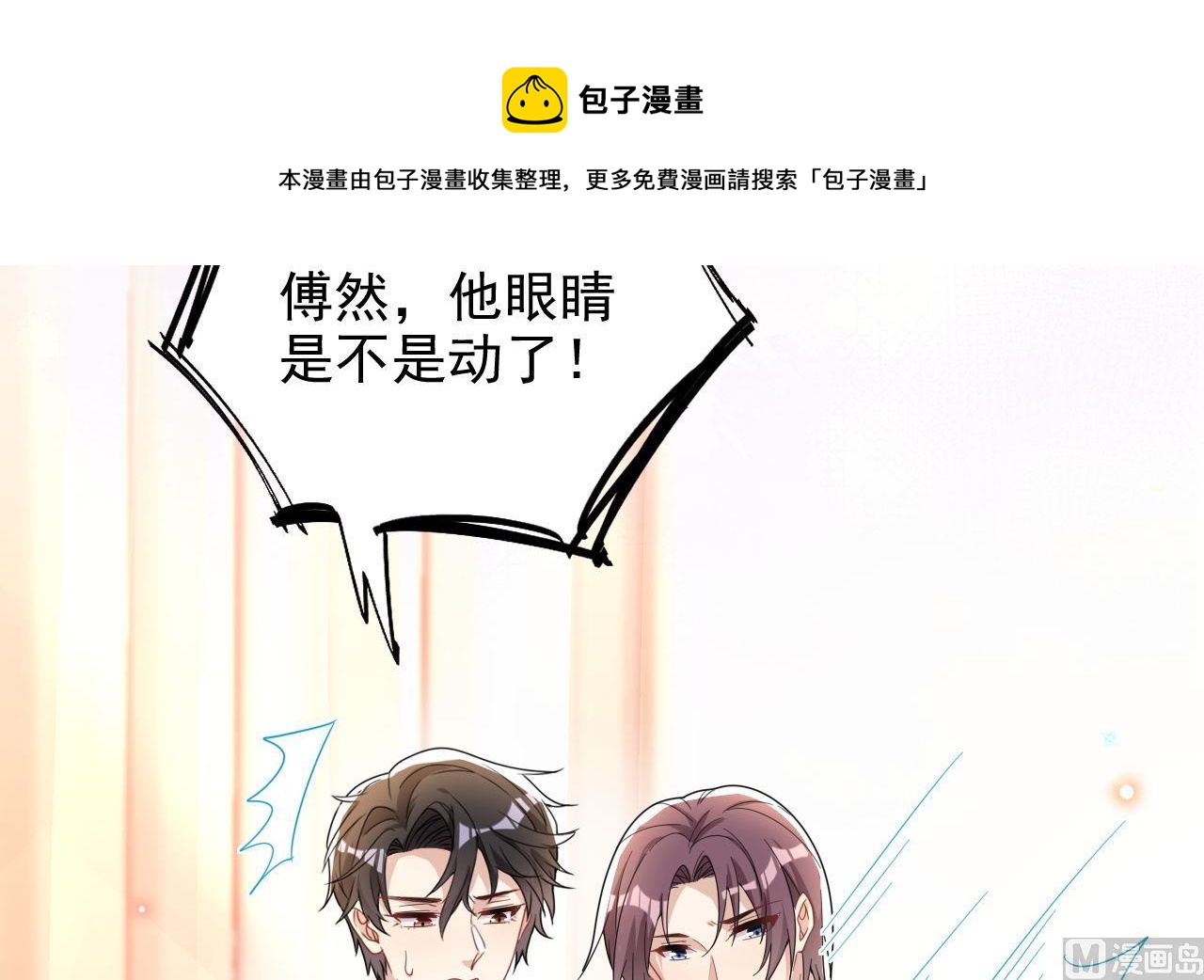 第94话 你想骑马？8