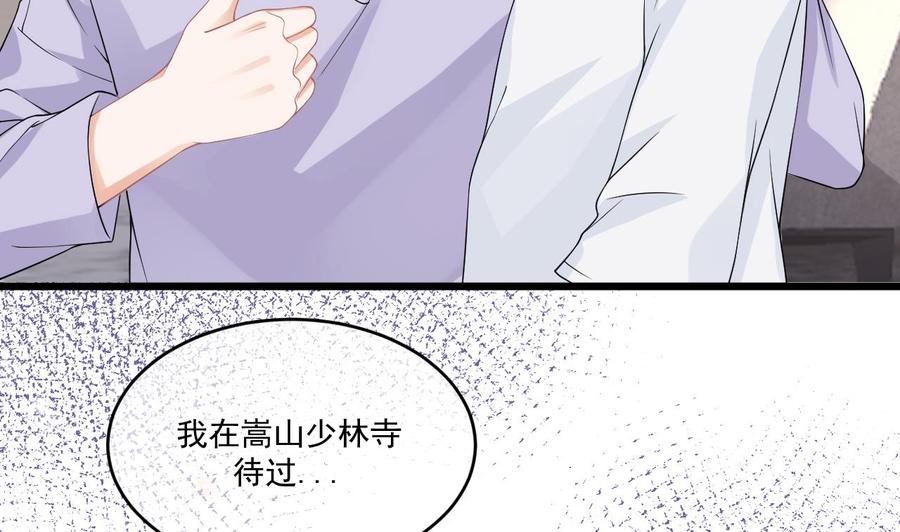 第32话 深巷缠绵15