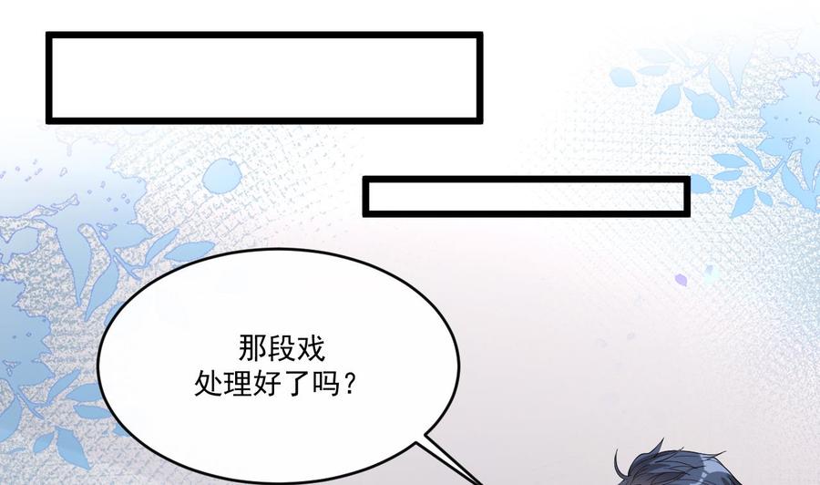 第30话 那个偷情的男人54