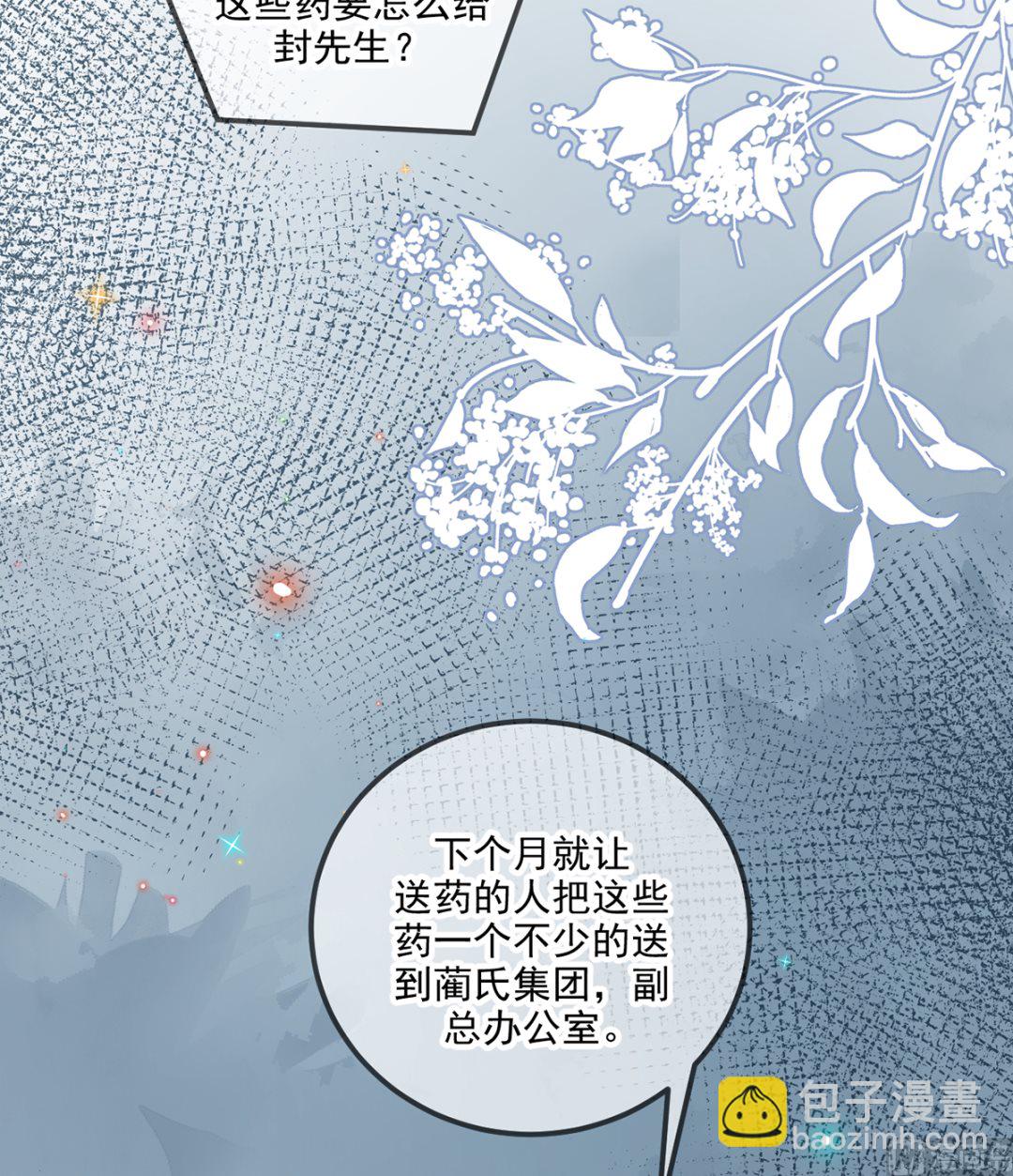 第62话  被潜规则56