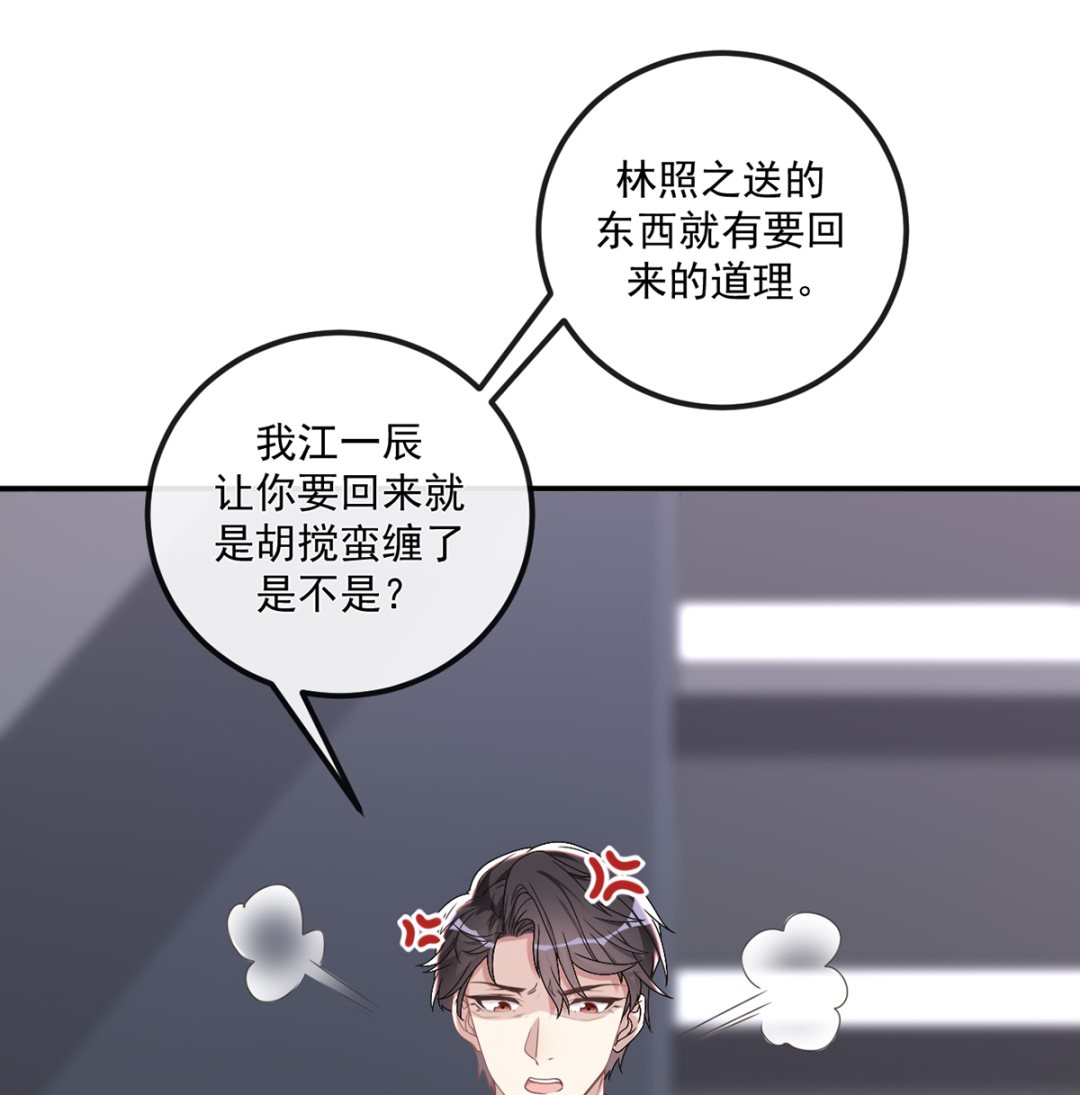 第65话  定情信物58