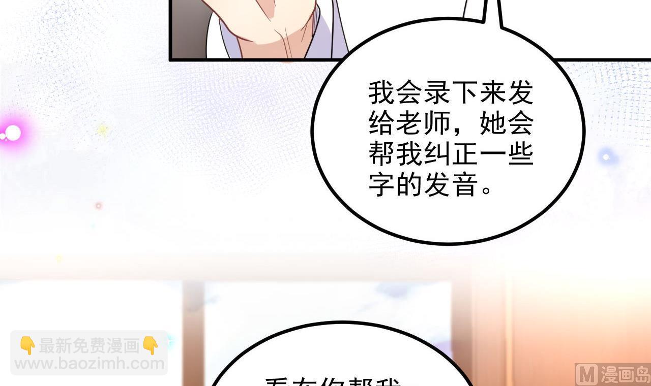 第82话 被迫留宿50