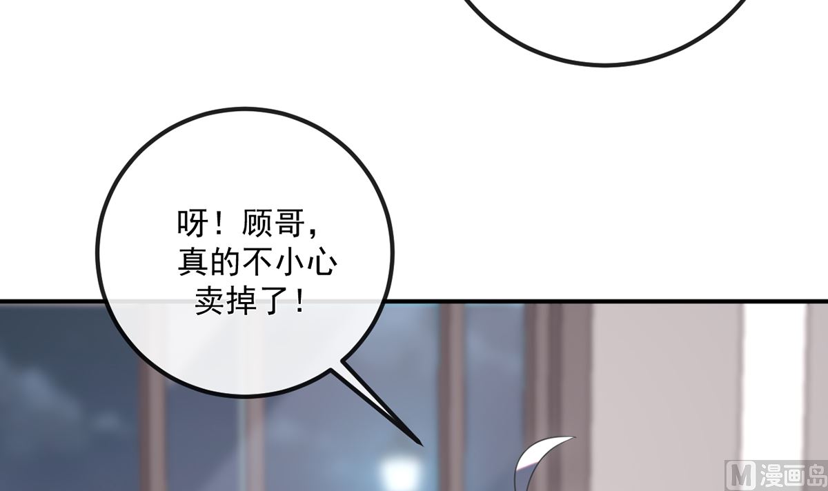 第65话  定情信物35
