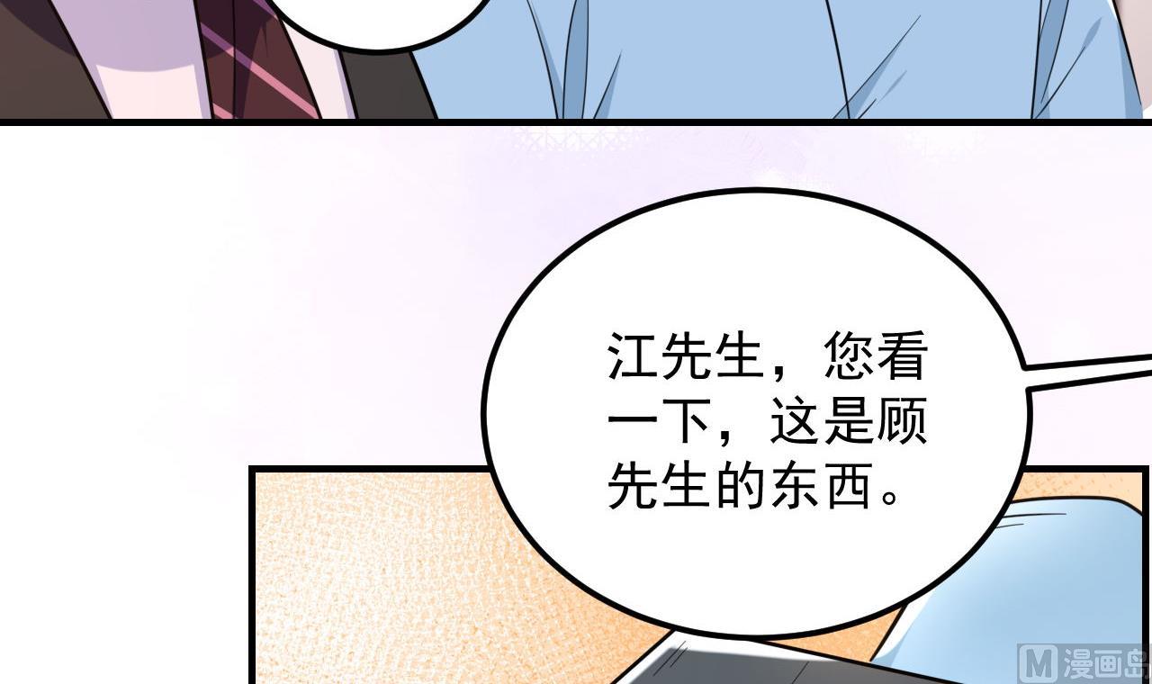 第92话 顾清让被绑架50