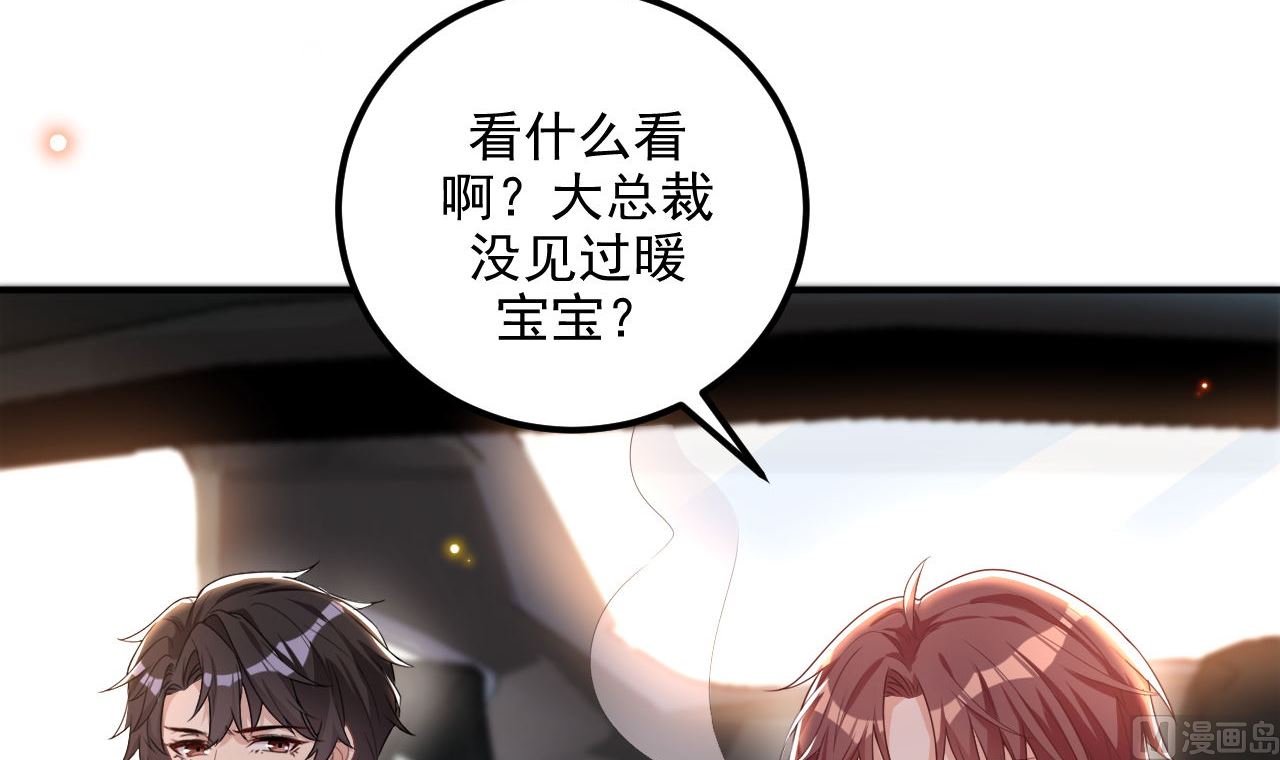 第72话 炒cp？我可以！17