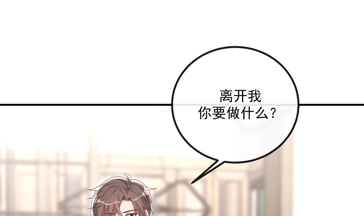 第65话  定情信物3