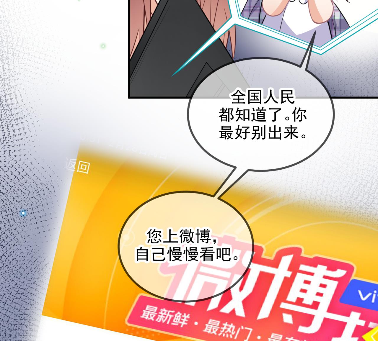 第81话 逃不出手心45