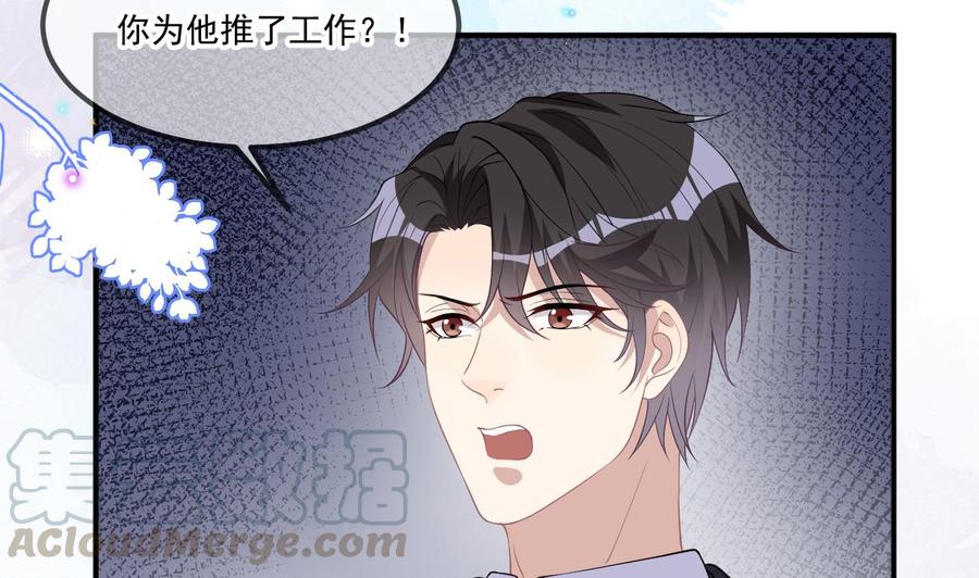第39话 我就是个聋子6