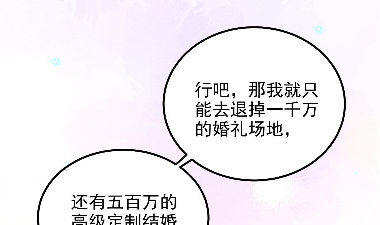 第96话 复婚21