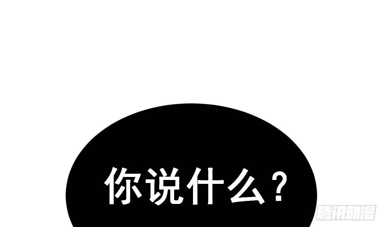 第1话 离！婚！84