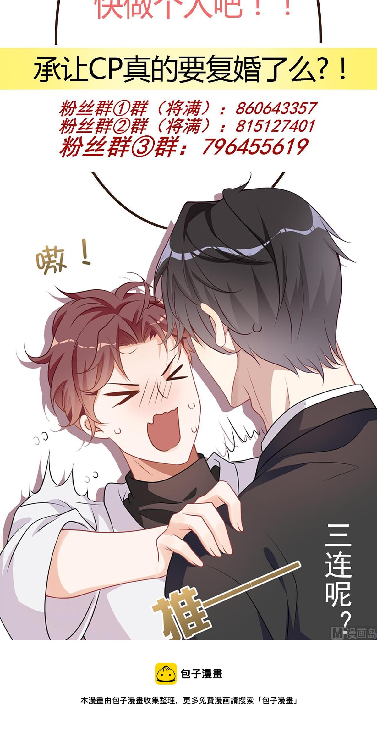 第68话 复婚也行？84