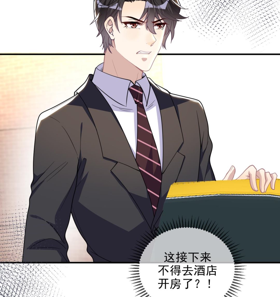 第79话 情敌见面x266