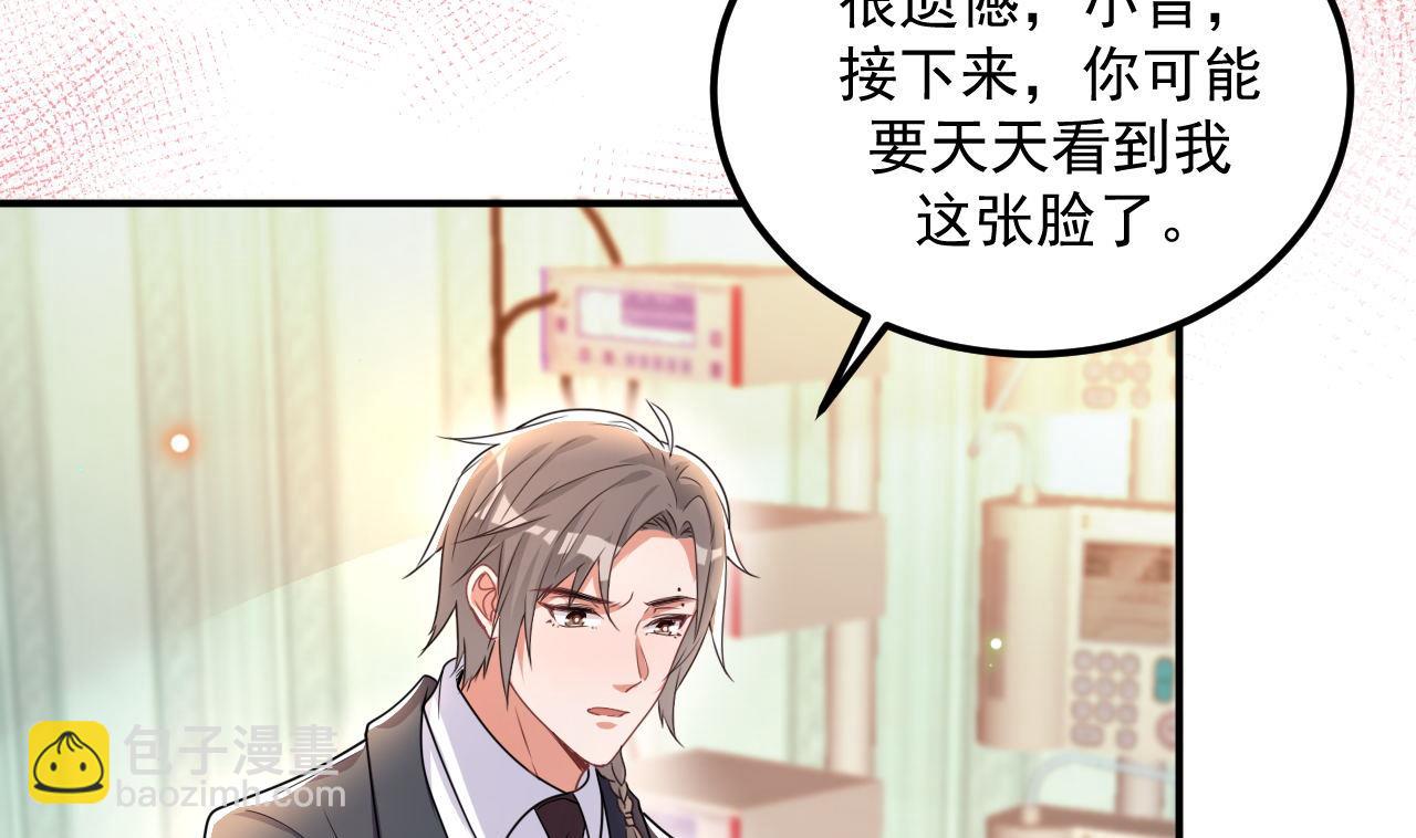 第76话 林导的吻？！33