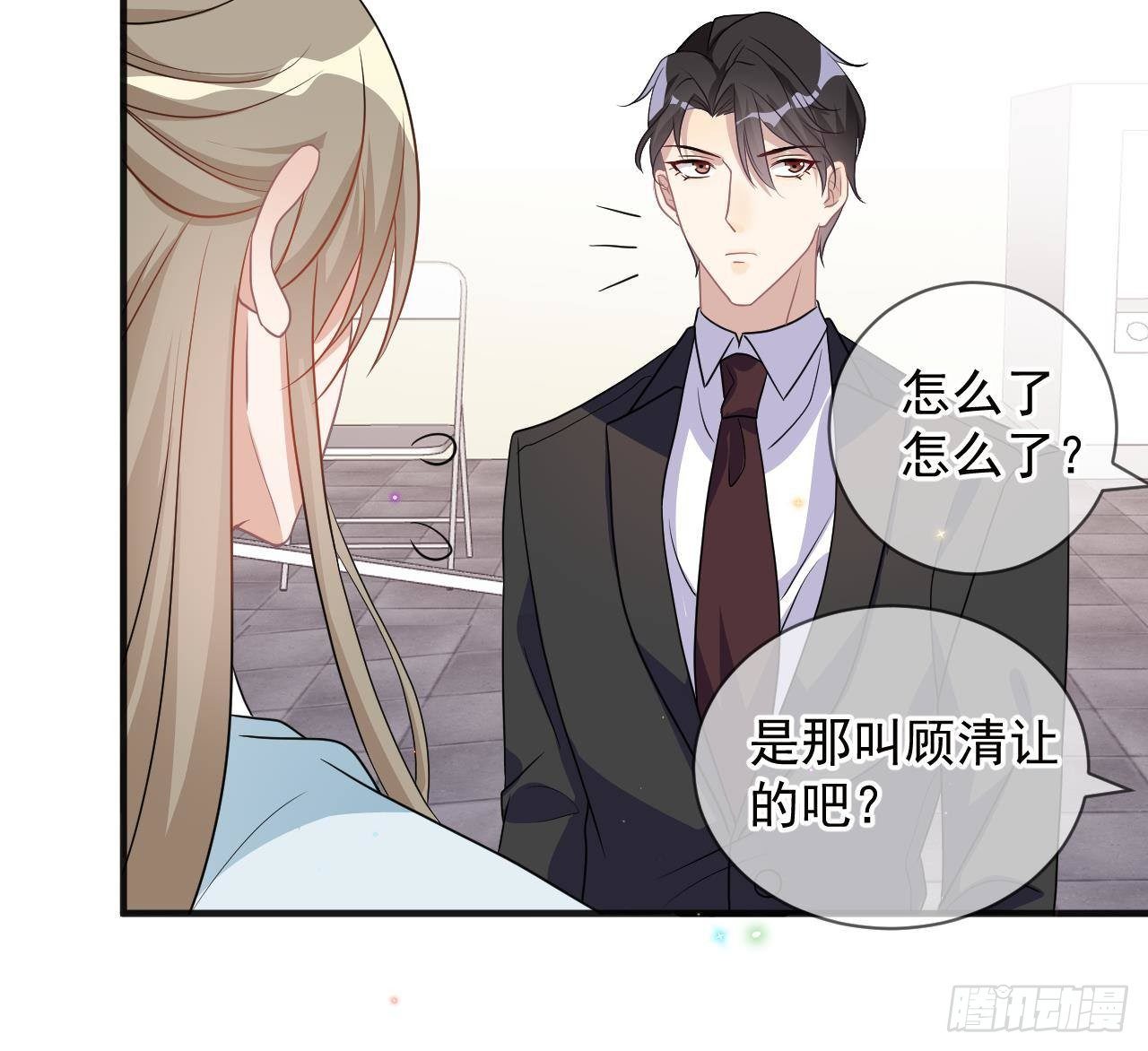 第8话 被揩油了！32