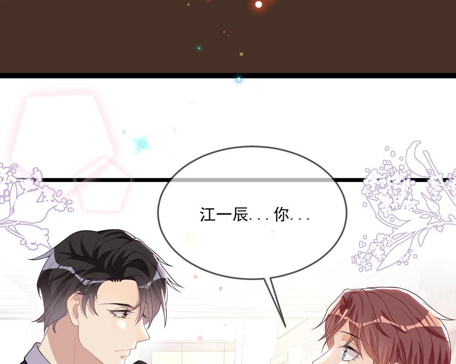 第26话 你喂我76