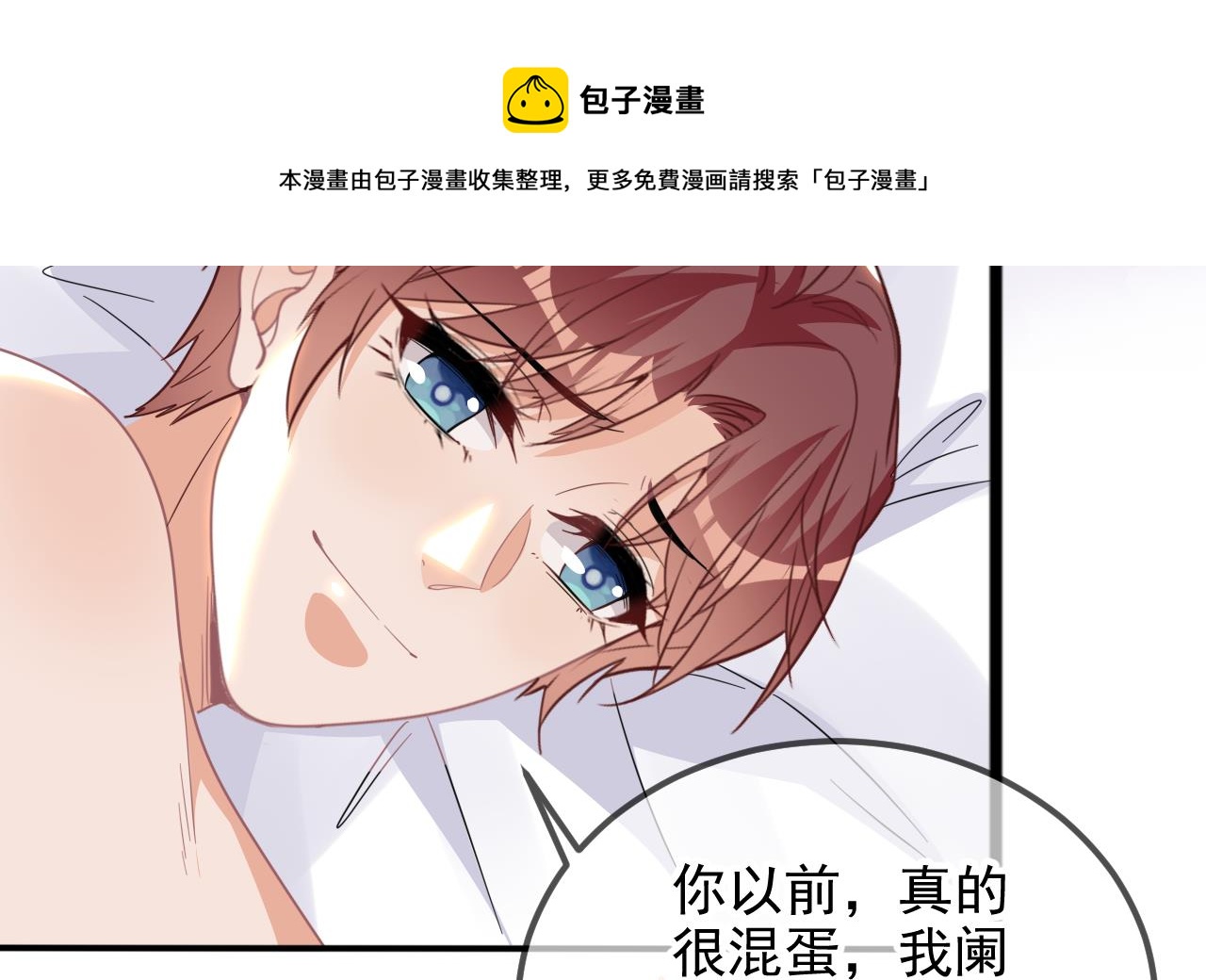 第95话 公开关系48
