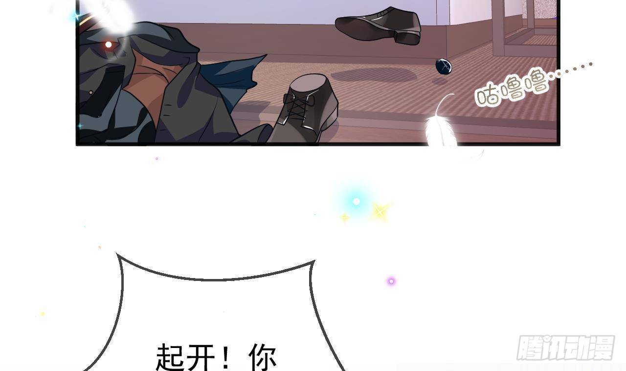 第5话 我赔你？4