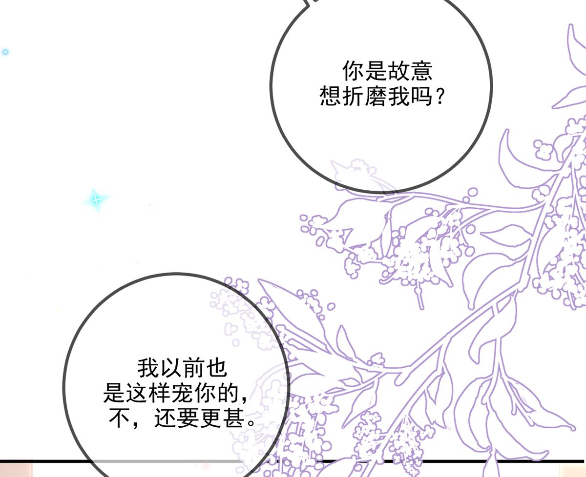 第64话  蔺炎放过我78