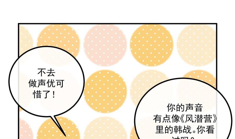 第48话 煎饼网红10