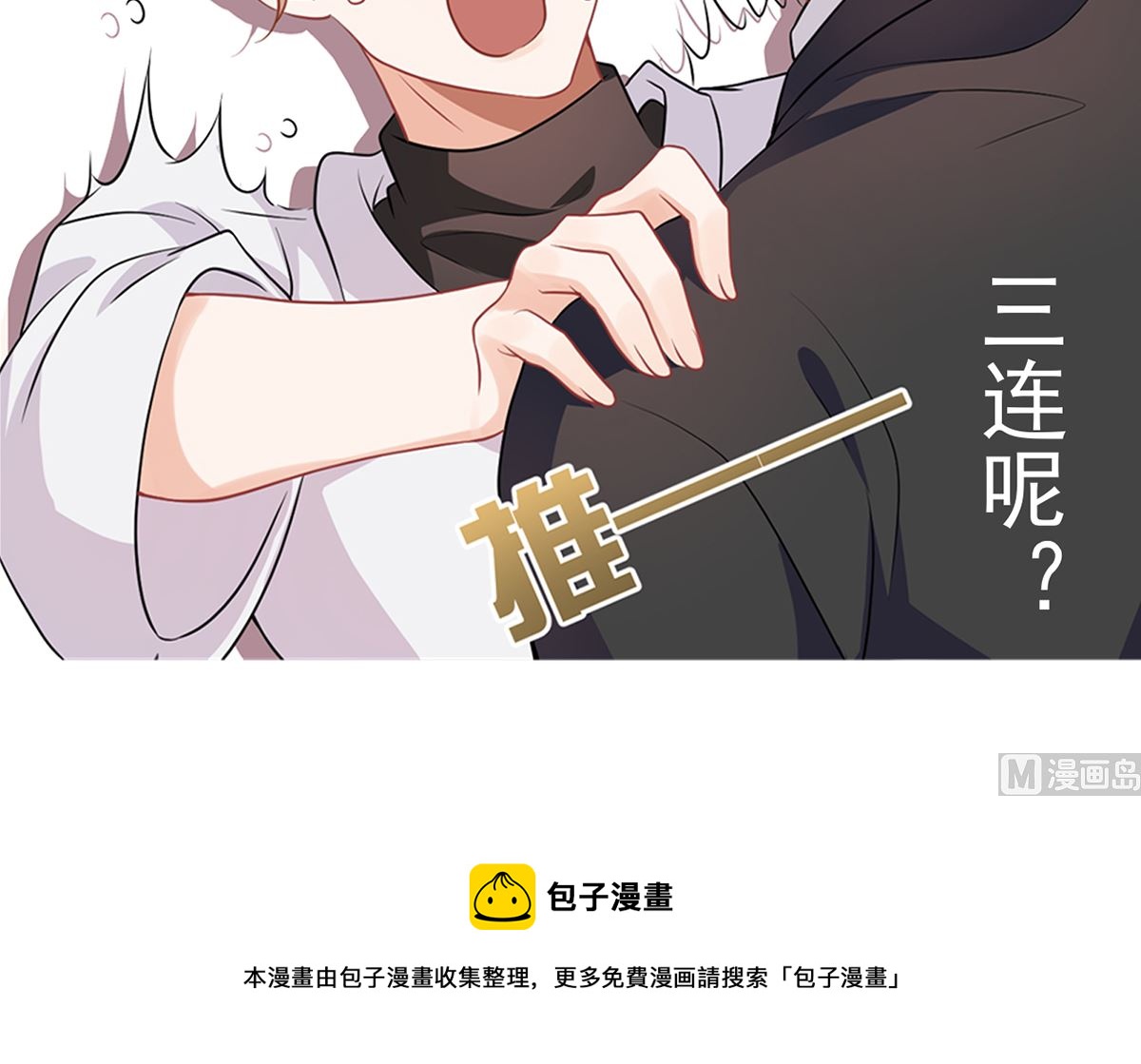 第73话 修罗场来了83