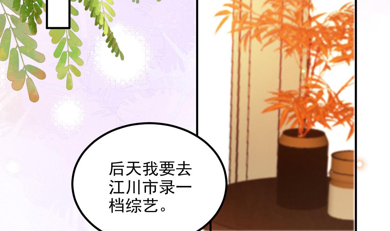 第89话 没你好吃51