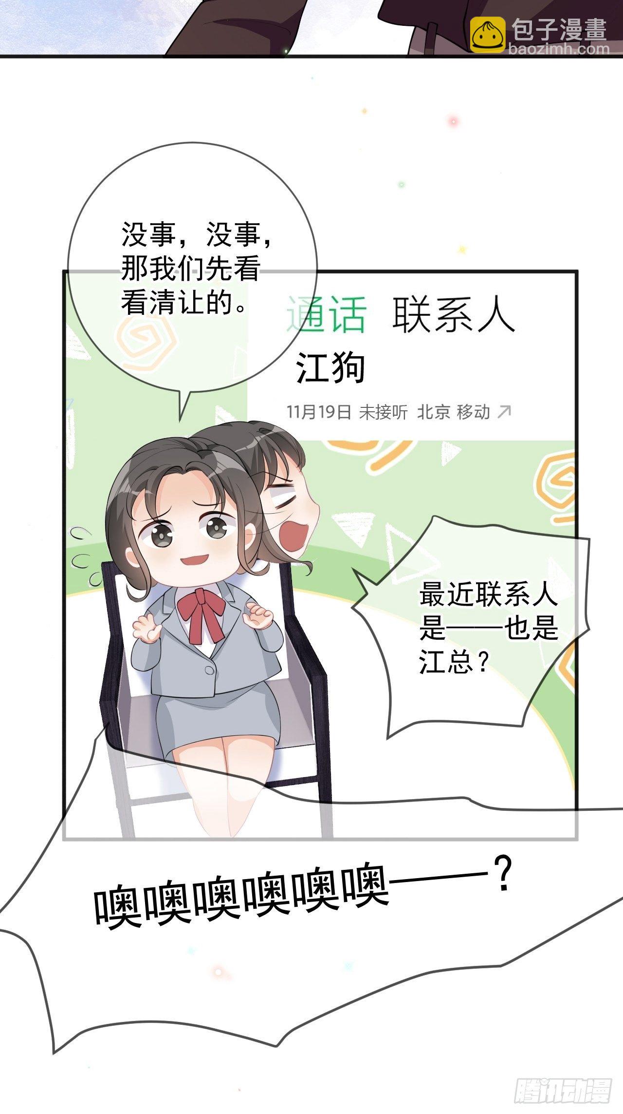 第19话 沈之言在线翻车51