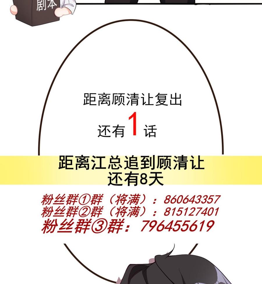 第48话 煎饼网红79