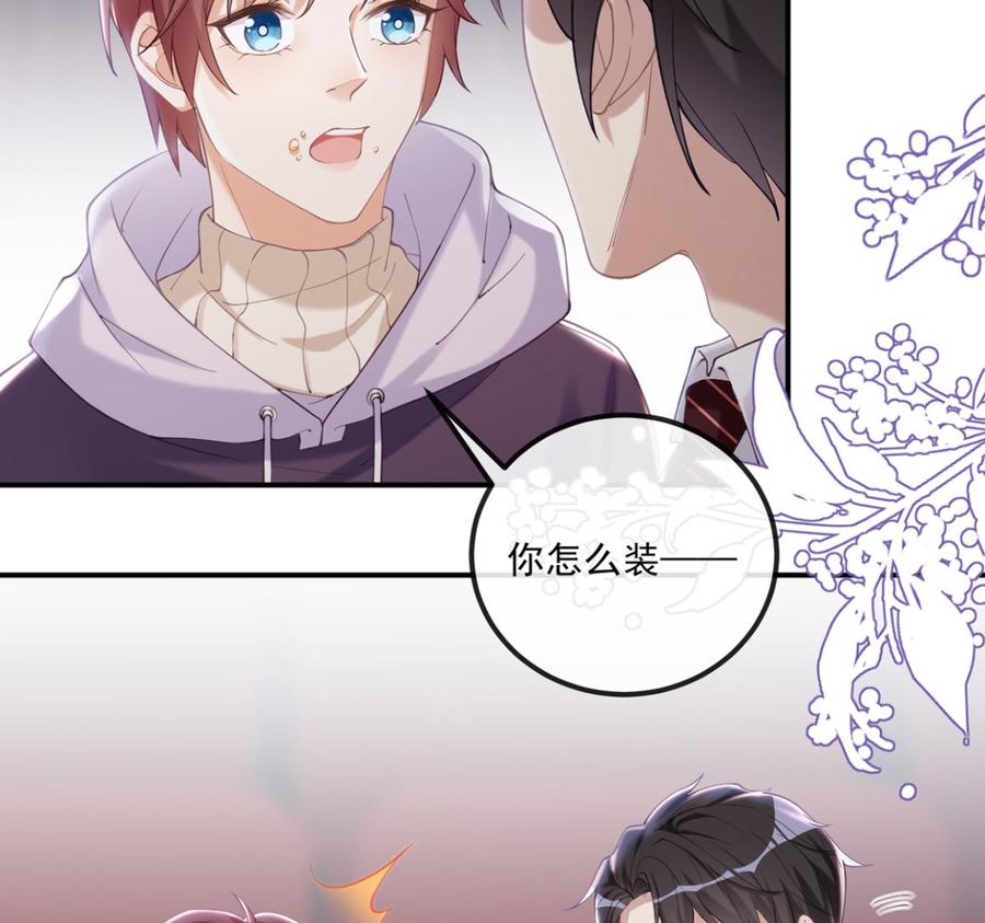 第52话  甜甜约会？52