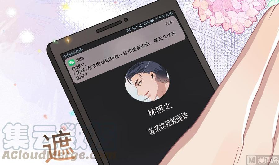 第35话 想要独占你68