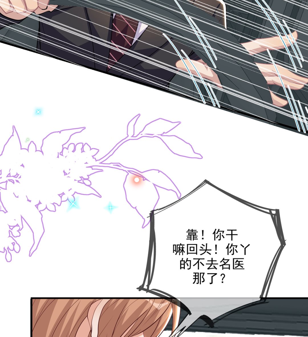 第75话 互相折磨21
