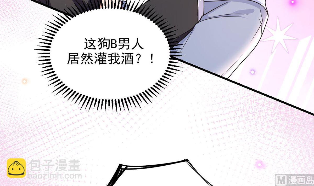 第74话 喝醉的后果5