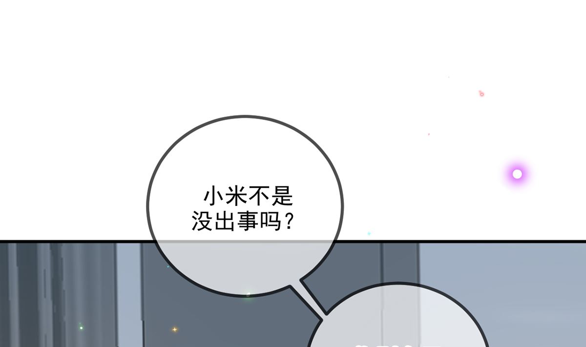 第68话 复婚也行？57