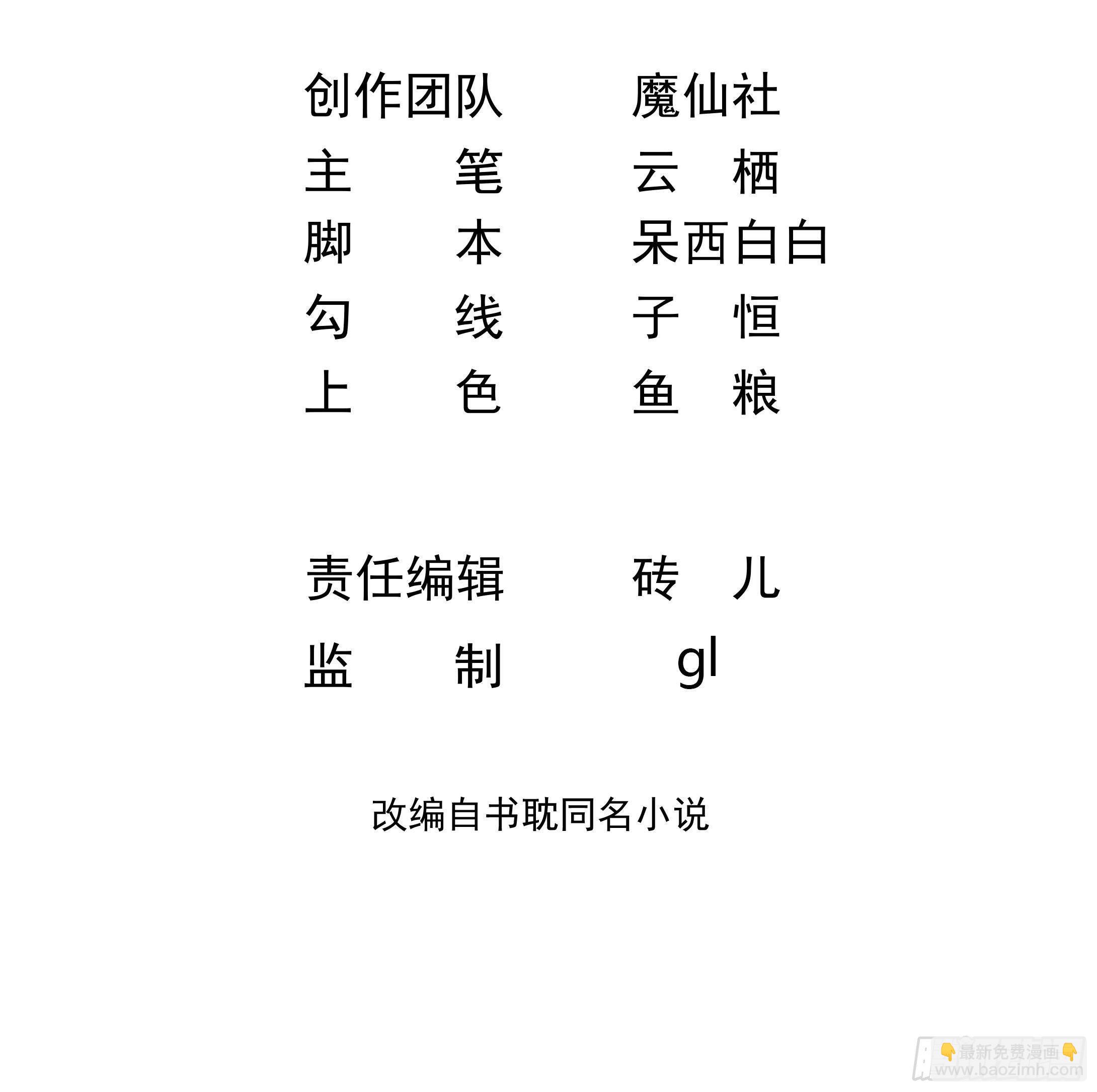 第20话 林照之上线2