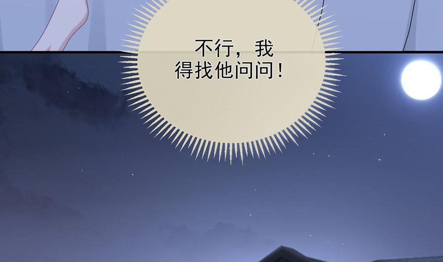 第61话  总裁撒娇40