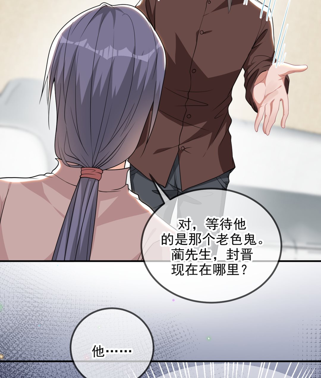 第75话 互相折磨37