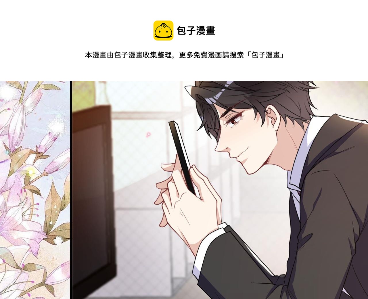 第91话 明天见flag52