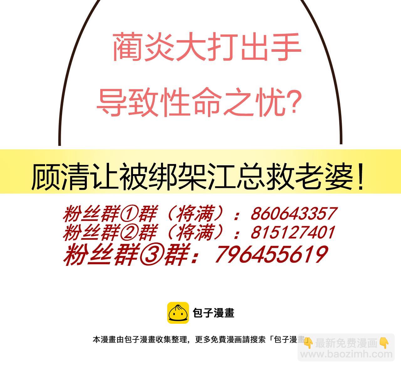 第91话 明天见flag84