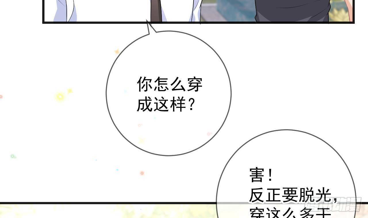 第15话 江总勿倒贴53