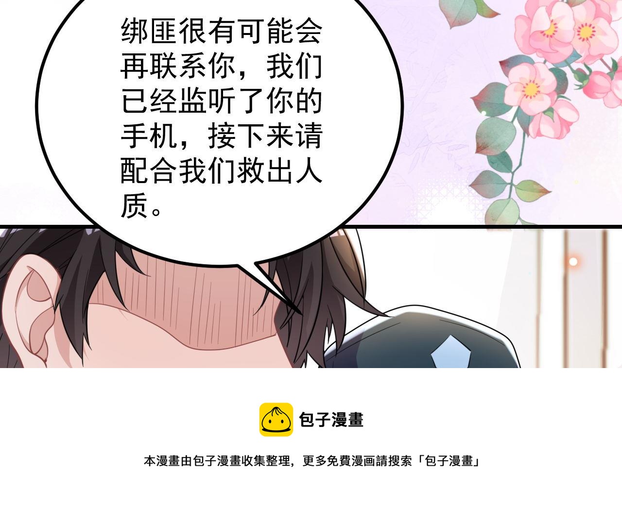 第92话 顾清让被绑架48