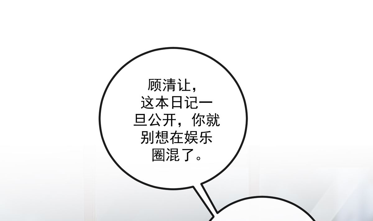 第65话  定情信物15