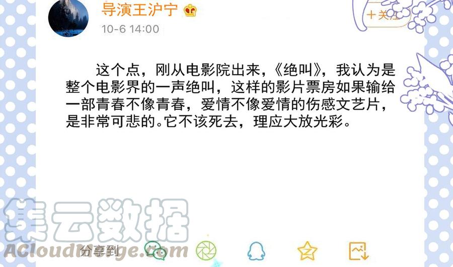 第37话 终于翻红4