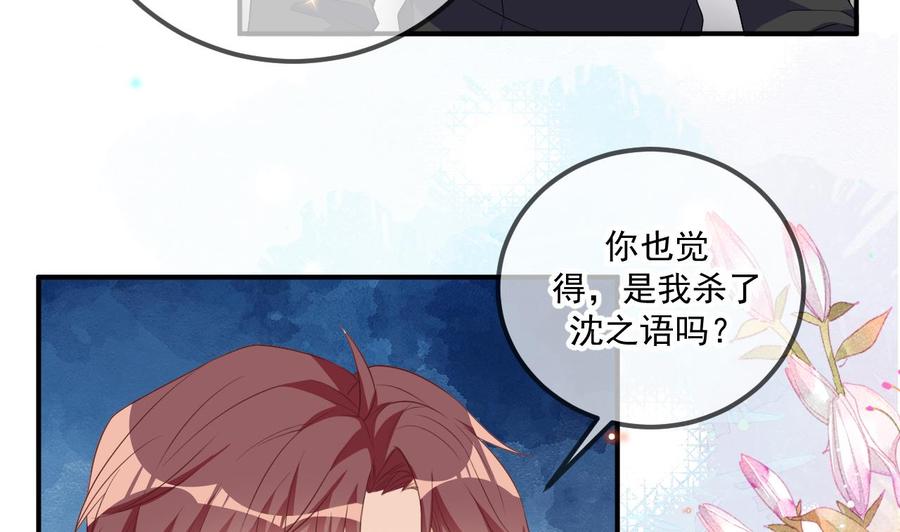 第46话 一醉泯恩仇28