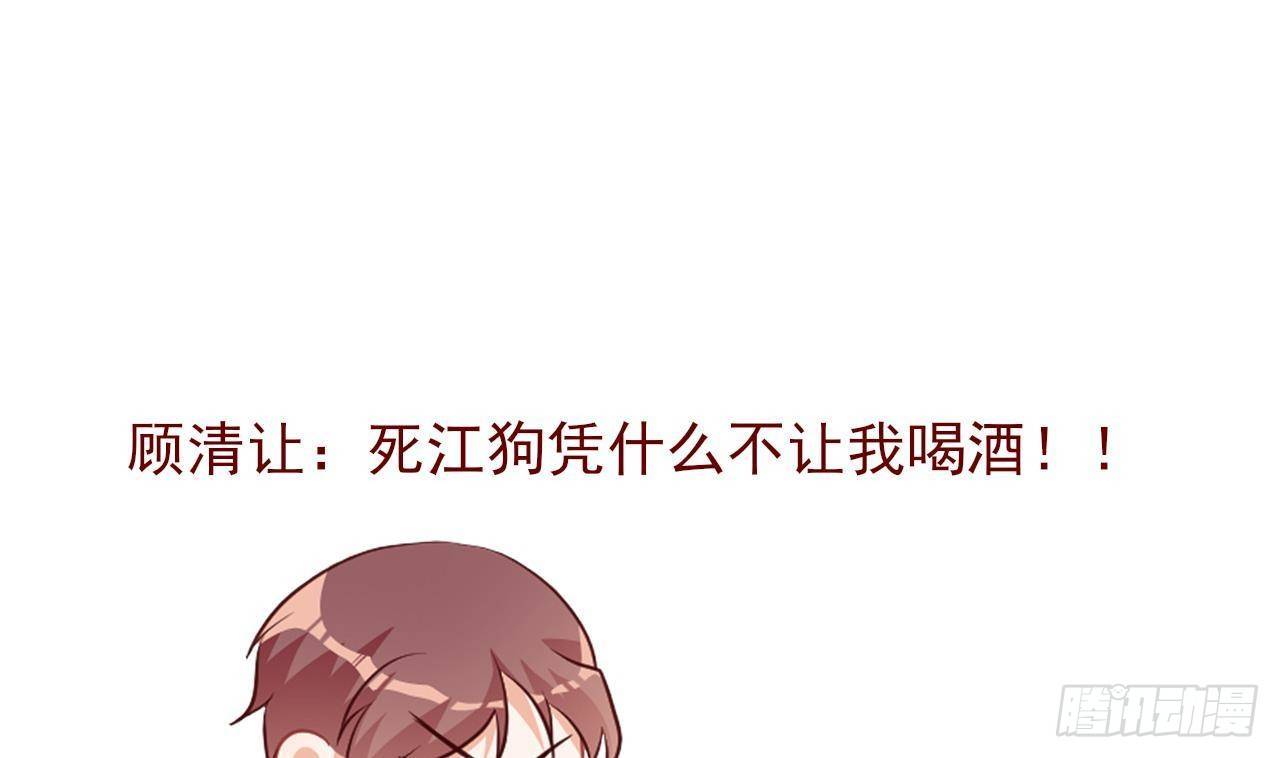 第3话 不许喝！88